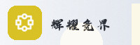 合作伙伴